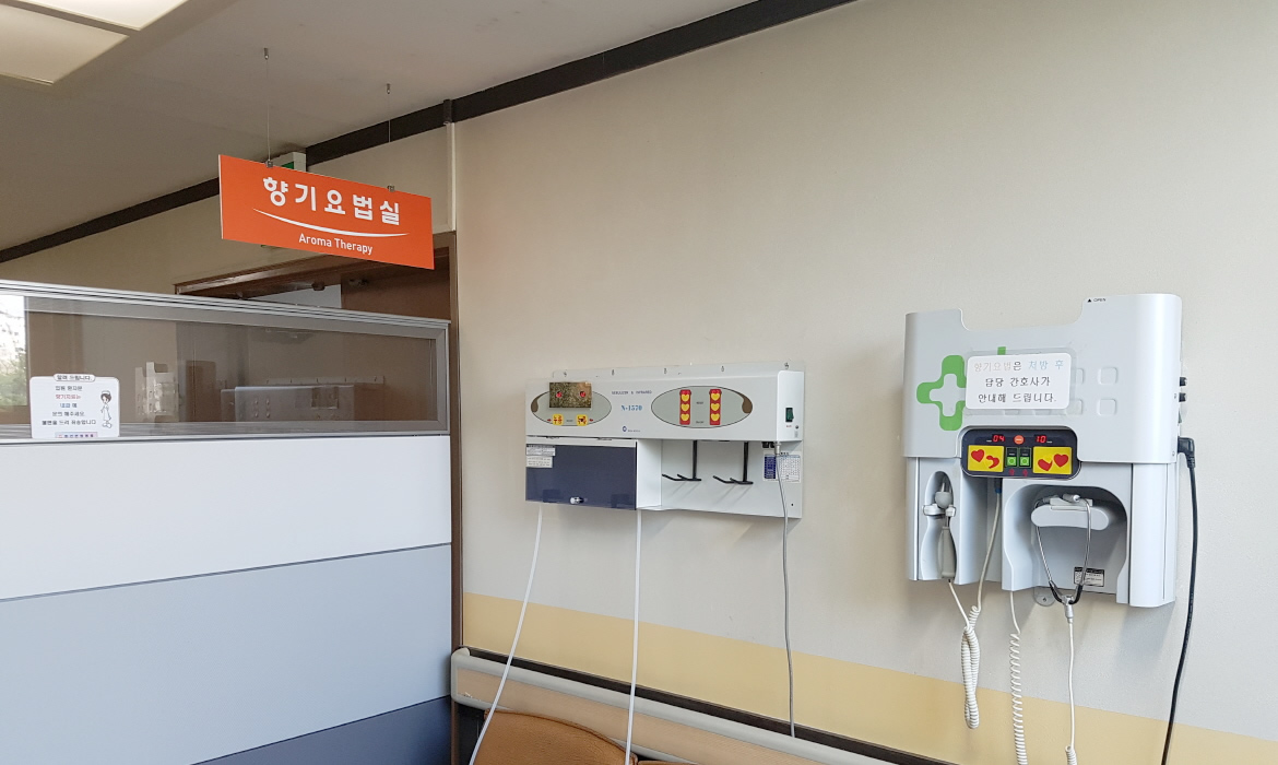 향기요법실