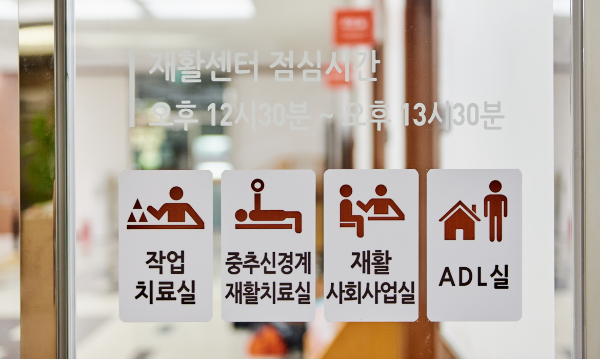 재활치료실 입구